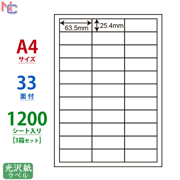 商品情報 特徴 レーザープリンタ用　耐水光沢紙ラベル日常的な使用における生活耐水となります。流水での使用・水没させるような使用はお辞めください。 シートサイズ 210mm×297mm（A4） ラベルサイズ 63.5mm×25.4mm 面付 33面付 入数 3ケース　1,200シート入り（【1ケース＝400シート入り】×3） ※ラベル個数：39,600片（1,200シート×33面付け） プリンタ カラーレーザープリンタ ※コピー機には対応しておりません。※上記以外のプリンタには対応しておりません。 対応ソフト ・ラベルマイティ（ジャストシステム） 使用用途例 ・バーコードラベル ・シリアルナンバーラベル　など