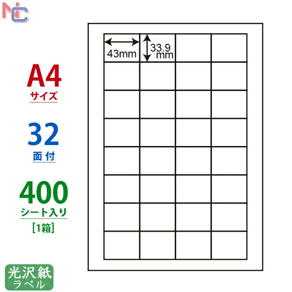 SCL-34(VP) 耐水光沢ラベル 32面付 SCL34 