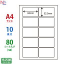 SCL-35(L) 耐水光沢ラベル 10面付 SCL35 