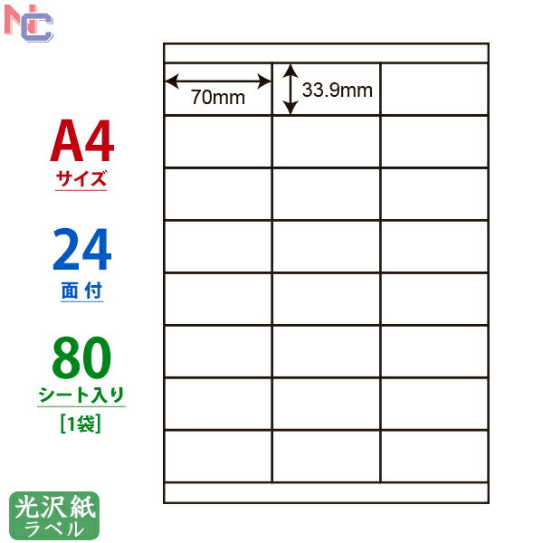 SCL-48(L) 򃉃xV[ SCL48 J[[U[v^p iiNGCg m 򎆃V[ 70~33.9mm ㉺] A4TCY 24ʕt 80V[g