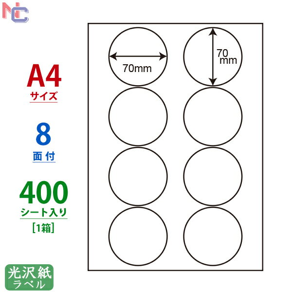 SCL-51(VP) 耐水光沢紙ラベル 70×70mm 8