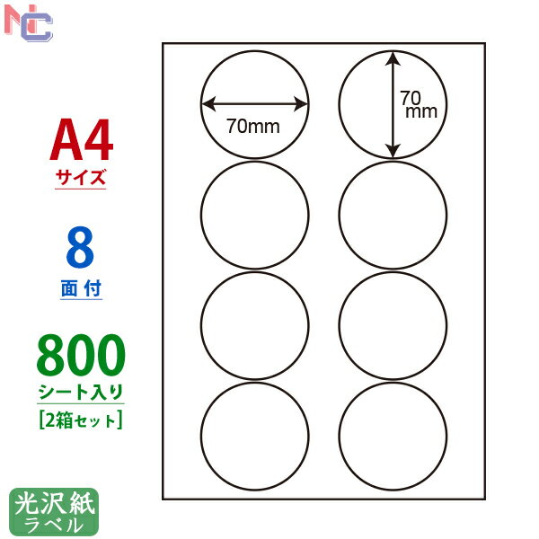 SCL-51(VP2) 耐水光沢紙ラベル 70×70mm 8