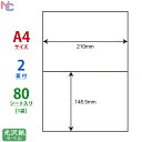 SCL-69(L) ϐ򎆃x 210~148.5mm 2 ]Ȃ 80V[g A4 [U[v^p SCL69 򃉃x V[ [U[p