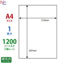SSCL-7(VP3) 超光沢ラベルシール SSCL7 カラーレーザープリンタ用 超光沢紙シール 210×297mm A4サイズ 1面付け ノーカット 1200...
