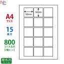 SSCL-73(VP2) 超光沢 ラベル A4 15面 50×50mm 800シート 正方形 SSCL73 ラベルシール カラーレーザープリンタ用 超光沢紙シー...
