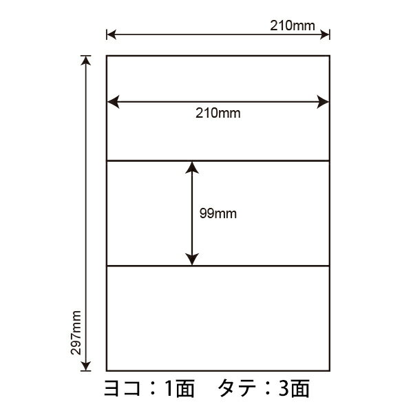 C3GF(VP5) ナナコピー マルチタイプラベル再剥離タイプ レーザー・インクジェットプリンタ両用 東洋印刷 210×99mm 余白無し 3面付け 2500シート入り 2