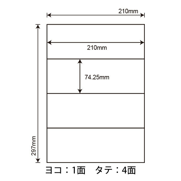 C4S(VP) ラベルシール 4面 A4 500枚 210×74.25mm ナナコピー 東洋印刷 マルチタイプラベル レーザープリンタ インクジェットプリンタ 兼用 余白なし 2