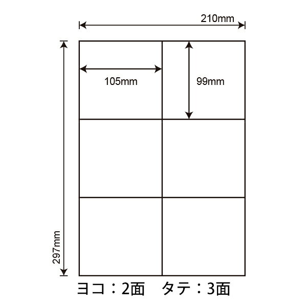 C6G(VP2) ラベルシール A4 6面 99×105mm 1000シート マルチタイプラベル レーザープリンタ インクジェットプリンタ兼用 東洋印刷 ナナコピー nana-10001393 ナナクリエイト 楽天プラザ サンプル画像2