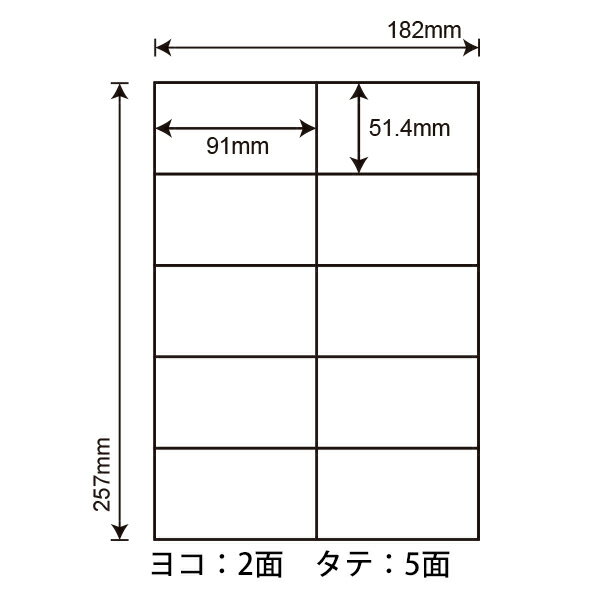 C10B5M(VP) ナナコピー マルチタイプラベル レーザープリンタ・インクジェット用 B5サイズ 10面付け 51.4×91mm 1000シート 2