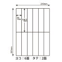 C12i(VP) ナナコピー マルチタイプラベル レーザー・インクジェットプリンタ両用 東洋印刷 148.5×35mm 余白無し 12面付け 500シート入り 2