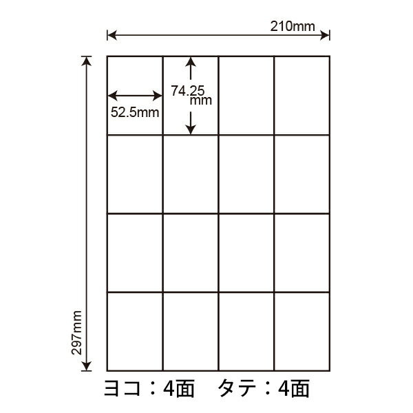 C16S(VP5) ナナコピー マルチタイプラベル レーザー・インクジェットプリンタ両用 東洋印刷 74.25×52.5mm 余白無し 16面付け 2500シート入り 2