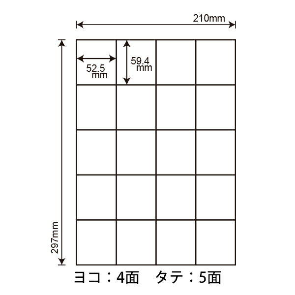 C20M(VP2) ナナコピー マルチタイプラベル レーザー・インクジェットプリンタ両用 東洋印刷 59.4×52.5mm 余白無し 20面付け 1000シート入り 2