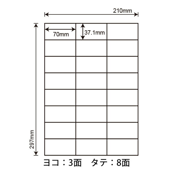 C24U(L) ナナコピー マルチタイプラベル レーザー・インクジェットプリンタ両用 東洋印刷 37.1×70mm 余白無し 24面付け 100シート入り 2