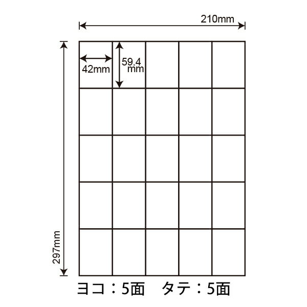 C25M(VP5) ナナコピー マルチタイプラベル レーザー・インクジェットプリンタ両用 東洋印刷 42×59.4mm 余白無し 25面付け 2500シート入り 2