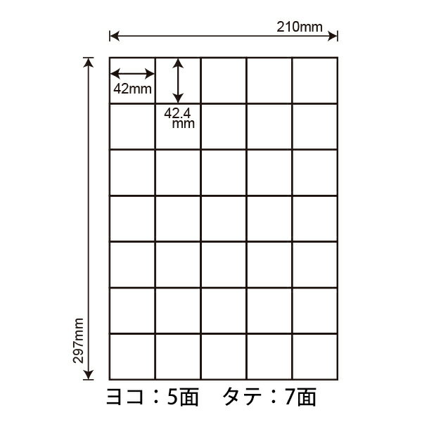 C35Q(VP3) ナナコピー マルチタイプラベル レーザー・インクジェットプリンタ両用 東洋印刷 42.4×42mm 余白無し 35面付け 1500シート入り 2