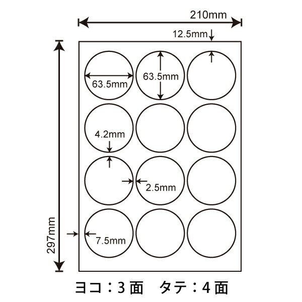 CL-6(VP) 正円 ラベルシール マルチタイプラベル CL6 レーザープリンタ・インクジェット兼用 63.5×63.5mm 12面付け 500シート入り 2