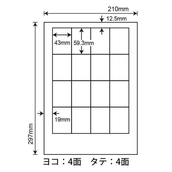 CL-14(VP) ラベルシール マルチタイプラベル CL14 レーザー・インクジェット兼用 43×59.3mm 上下左右余白あり 16面付け 500シート入り 2