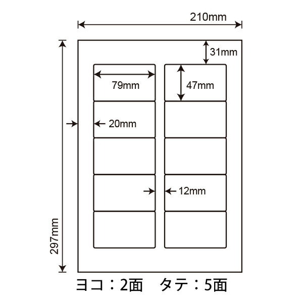 CL-21(VP2) ラベルシール マルチタイプラベル CL21 タックラベル レーザー・インクジェット兼用 79×47mm 上下左右余白あり 10面付け 1000シート入り 2