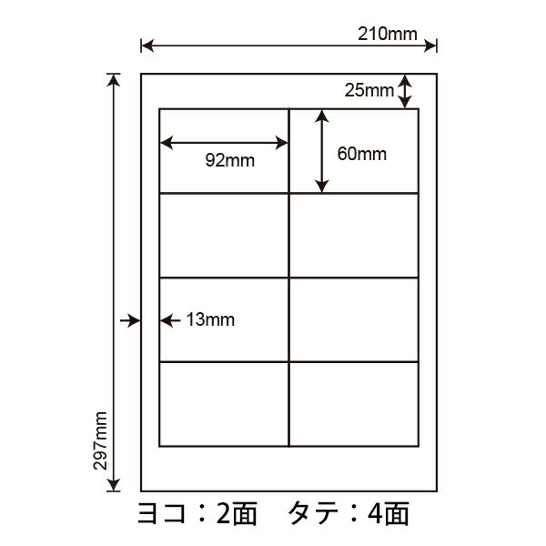 CL-39BF(L) PDラベル SCMラベル CL39BF 再剥離タイプ 92×60mm 上下左右余白あり 8面付け 100シート 2