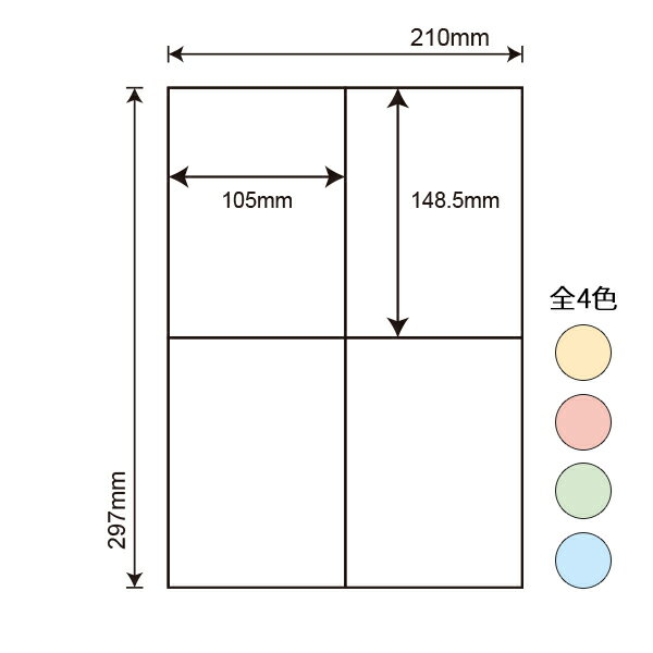 CL-50FHB(VP)/CL-50FHG(VP)/CL-50FHR(VP)/CL-50FHY(VP) カラーラベル再剥離タイプ 500シート 105×148.5mm ラベルシール 4面 A4 ブルー グリーン レッド イエロー カラータックラベル CL50FHB CL50FHR CL50FHY CL50FHG マルチタイプラベルカラー 全4色 モノクロ印刷 2