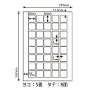 CL-71(VP5) 40面 ラベル用紙 30×30mm 正方形 A4 2500シート ラベルシール レーザープリンタ インクジェットプリンタ 兼用 シートカットラベル マルチプリンタ CL71 2