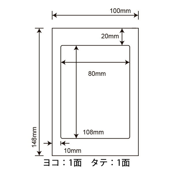 CLH-6(VP) ラベルシール はがきサイズ 80×108mm 1面付け 1000シート レーザープリンタ インクジェットプリンタ 薬袋ラベル 薬剤手帳ラベル 余白あり 上質紙 普通紙 CLH6 2