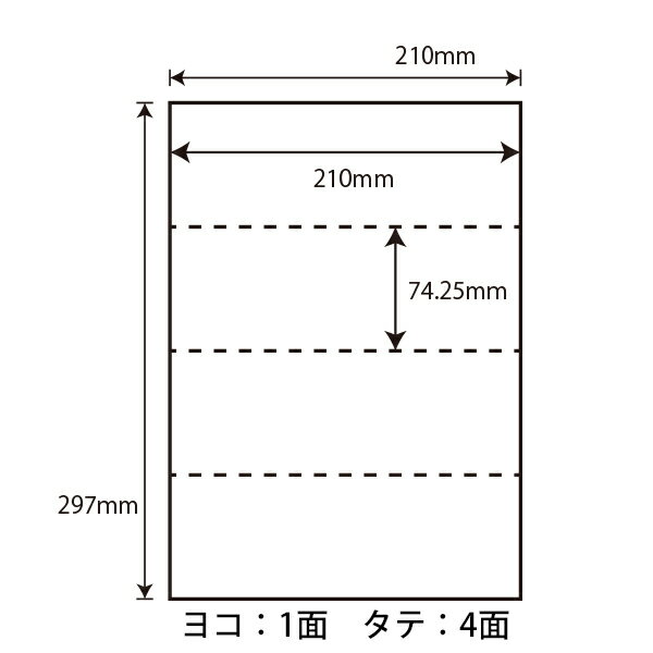 CLM-2(L) ラベルシール 210×74.25mm 4面 余白なし 100シート 裏面スリット 1本 切り離し可能ラベル 普通紙 ミシン目入りラベル マルチタイプラベル レーザープリンタ インクジェットプリンタ兼用 CLM2 2