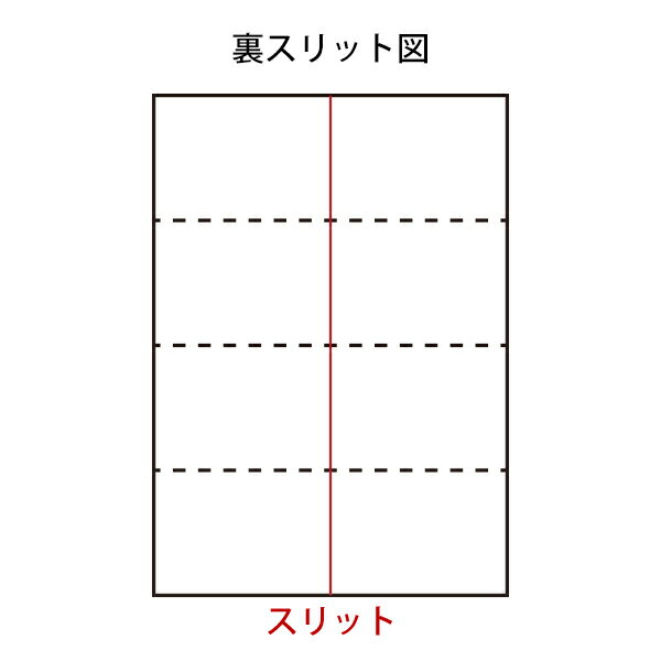 CLM-2(L) ラベルシール 210×74.25mm 4面 余白なし 100シート 裏面スリット 1本 切り離し可能ラベル 普通紙 ミシン目入りラベル マルチタイプラベル レーザープリンタ インクジェットプリンタ兼用 CLM2 3