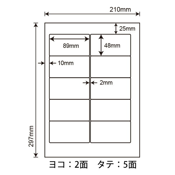 CNA210A(VP) ナナワード シンプルパック 10面 500シート 89×48mm 業務用 簡易包装タイプ マルチタイプラベル レーザー・インクジェットプリンタ兼用 上下左右余白あり 2