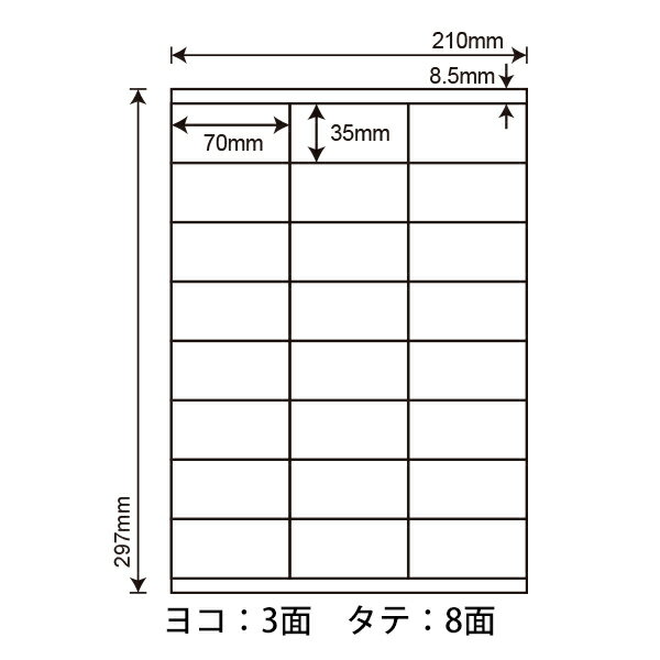 CR24UF(VP2) 再剥離ラベル ナナコピー マルチタイプラベル再剥離タイプ 東洋印刷 レーザー・インクジェットプリンタ用 A4シート ナナラベル 35×70mm 24面付 1000シート 2
