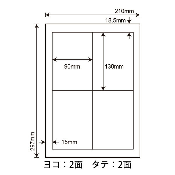 CWL-5(L2) マルチタイプ和紙ラベル 90×130mm 4面 200シート CWL5 印刷可能和紙シール 上下左右余白あり
