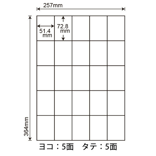 E25M(VP) ナナコピー マルチタイプラベル レーザー・インクジェットプリンタ両用 東洋印刷 72.8×51.4mm 余白無し B4シート 25面付け 500シート入り 2