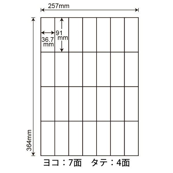 E28S(VP2) ナナコピー マルチタイプラベル レーザー・インクジェットプリンタ両用 東洋印刷 91×36.7mm 余白無し B4シート 28面付け 1000シート入り