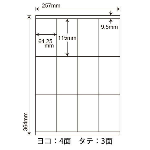 ER12G(VP) ナナコピー マルチタイプラベル レーザー・インクジェットプリンタ両用 東洋印刷 115×64.25mm 余白あり B4シート 12面付け 500シート入り 2