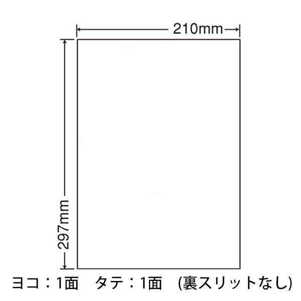 FCJ-7(L5) ユポ ラベル 210×297mm ノーカット 1面付け 300シート 合成紙ラベル ホワイトマットフィルムラベル インクジェットプリンタ用 FCJ7 余白無し A4シート 2