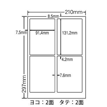 FCL-1(L) ナナタフネスラベル 耐水ラベル FCL1 カラーレーザープリンタ用ホワイトマットフィルムラベル 91.4×131.2mm 上下左右余白あり 4面 100シート