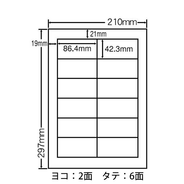 FCL-11(L5) ナナタフネスラベル 86.4×42.3mm 12面 500シート 上下左右余白 耐水ラベル FCL11 カラーレーザープリンタ用ホワイトマットフィルムラベルあり