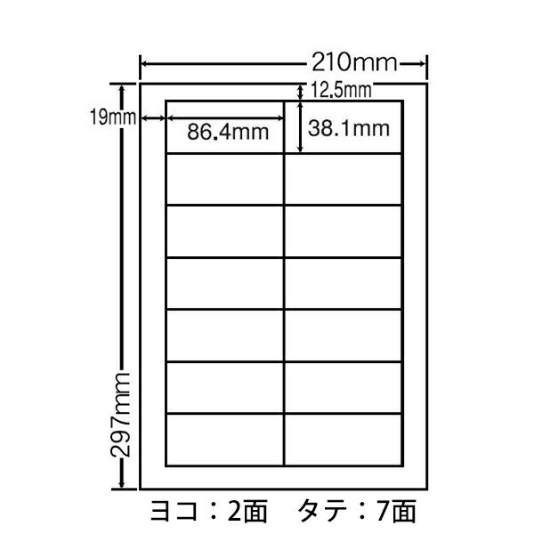 FCL-17(L) ナナタフネスラベル 耐水ラベル FCL17 カラーレーザープリンタ用ホワイトマットフィルムラベル 86.4×38.1mm 上下左右余白あり 14面 100シート