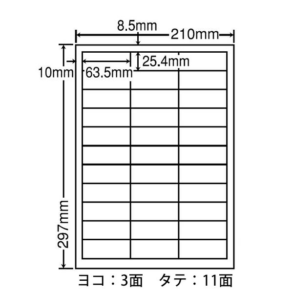 FCL-30(L) ナナタフネスラベル 耐水ラベル FCL30 カラーレーザープリンタ用ホワイトマットフィルムラベル 63.5×25.4mm 上下左右余白あり 33面 100シート