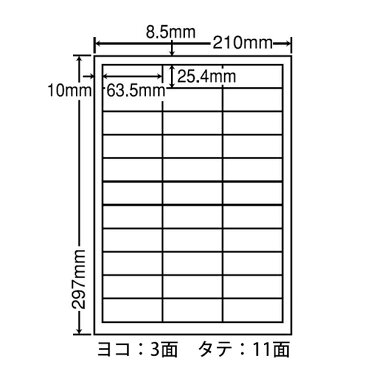 FCL-30(L) ナナタフネスラベル 耐水ラベル FCL30 カラーレーザープリンタ用ホワイトマットフィルムラベル 63.5×25.4mm 上下左右余白あり 33面 100シート