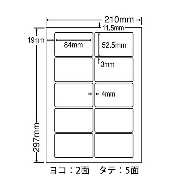 FCL-35(L2) ナナタフネスラベル 84×52.5mm 10面 200シート 耐水ラベル FCL35 カラーレーザープリンタ用ホワイトマットフィルムラベル 上下左右余白あり