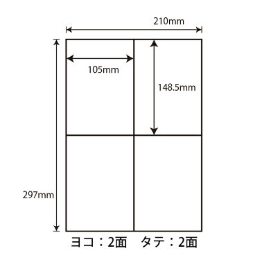 FCL-50(L) ナナタフネスラベル 耐水ラベル FCL50 カラーレーザープリンタ用ホワイトマットフィルムラベル 105×148.5mm 余白無し 4面 100シート