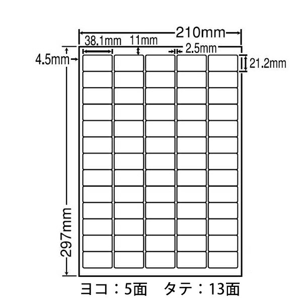 FCL-65(L3) ナナタフネスラベル 38.1×21.2mm 65面 300シート 耐水ラベル FCL65 カラーレーザープリンタ用ホワイトマットフィルムラベル 上下左右余白あり 2