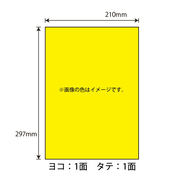 FCL-7Y(L5) ナナタフネスラベルイエロー 耐水ラベル FCL7Y カラーレーザープリンタ用マットフィルムラベル 210×297mm ノーカット 1面 250シート