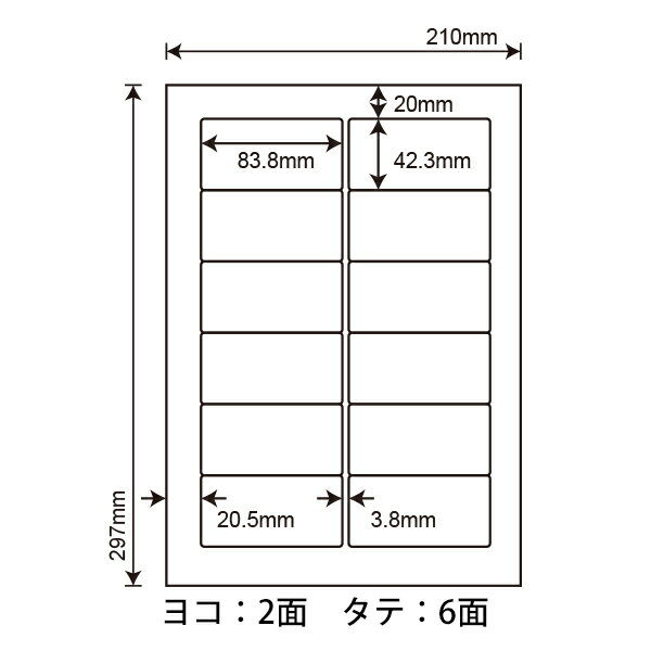 FJA210A(VP5) ナナワード シンプルパック 83.8×42.3mm 12面 2500シート A4 簡易包装タイプ マルチタイプラベル レーザープリンタ インクジェットプリンタ 上下左右余白あり 2