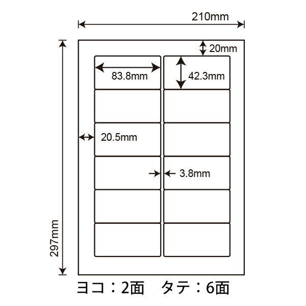 FJA210X(L) ナナワード インクジェットプリンタ用 マット紙ラベルシール カラーインクジェット用 ナナクリエイト 東洋印刷 マット紙シール 83.8×42.3mm A4サイズ 12面付け 100シート入り 2