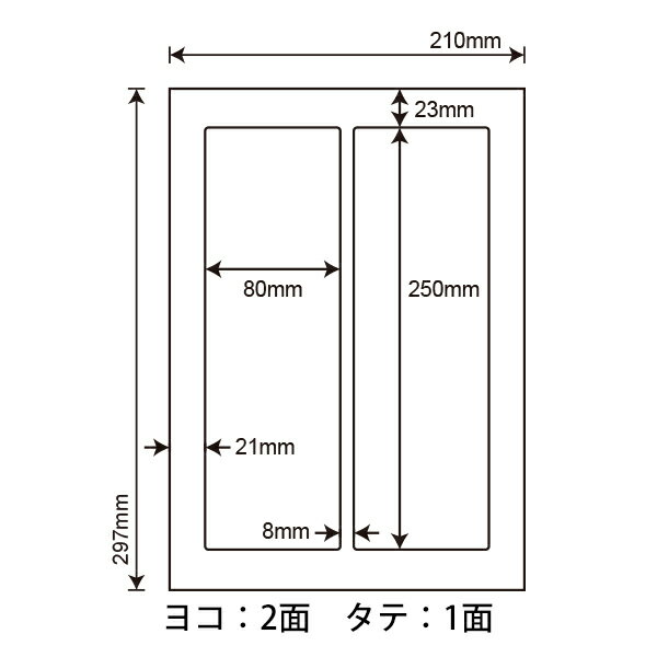 LDW2Z(L) 東洋印刷 ナナワード マルチタイプラベル レーザー・インクジェットプリンタ用 A4シート ナナラベル 80×250mm 2面付 100シート 2