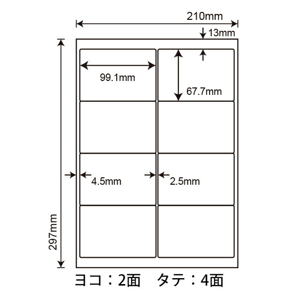 LDW8SE(VP10) ラベルシール 8面 99.1×67.7mm 5000シート ナナワード 東洋印刷 余白あり A4 宛名ラベル マルチタイプラベル 普通紙 レーザープリンタ インクジェットプリンタ 兼用 タックシール 2