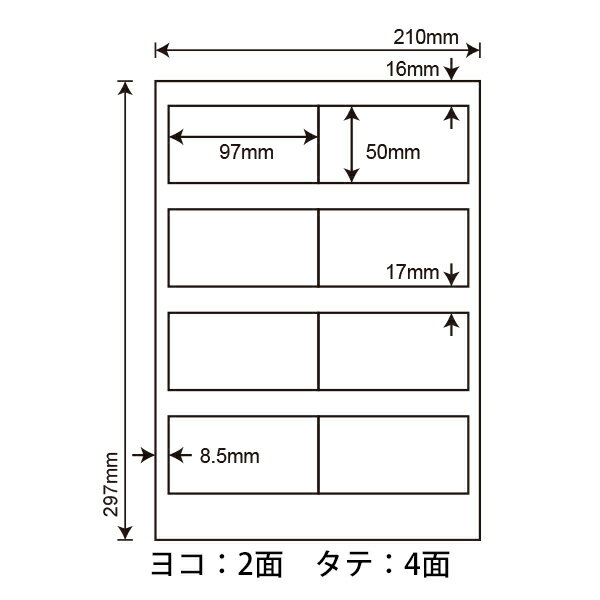 LDW8Si(L) 東洋印刷 ナナワード マルチタイプラベル レーザー・インクジェットプリンタ用 A4シート ナナラベル 97×50mm 8面付 100シート 2