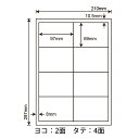 LDW8SKF(VP) 再剥離ラベル 東洋印刷 ナナワード マルチタイプラベル再剥離タイプ レーザー・インクジェットプリンタ用 A4シート ナナラベル 97×69mm 8面付 500シート 2